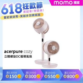 【acerpure】Acerpure cozy 立體螺旋DC循環風扇 櫻花粉(AF773-20P)