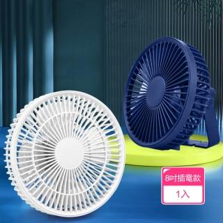 【Dagebeno荷生活】360度旋轉大尺寸桌上型風扇 三檔位可立可掛低噪USB圓形風扇(8吋插電款1入)