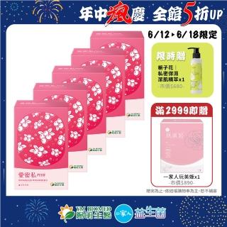 【YM BIOMED 陽明生醫】愛密私PLUS x5盒(30包/盒 私密處保養 蔓越莓 益生菌 甘露糖 玻尿酸)