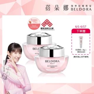 【BELDORA 蓓朵娜】HD智慧光感粉底乳霜2入組(粉鑽瓶30gx2)