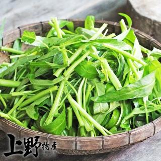 【上野物產】8包 臺灣產 空心菜切段(350g±10%/包 蔬菜/冷凍蔬菜/青菜/空心菜)