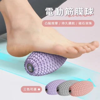 【Cube】智能電動按摩球 磁力滾珠筋膜球 仿生3D凸點按摩器 瑜伽球 橢圓形肌肉放鬆健身球 花生球 足底按摩