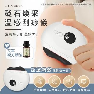 【HOME+】刮痧儀 刮痧器 刮痧棒 刮痧神器 按摩器 淋巴刮痧 臉部按摩 刮痧工具 B-MSG01(經絡刷 牛角刮痧板)