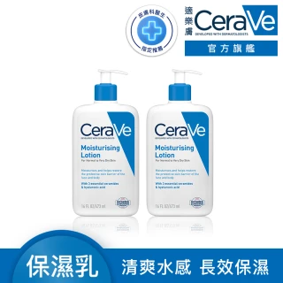 【CeraVe 適樂膚】限時特談雙入組★長效清爽保濕乳 473ml X2(臉部身體乳液)