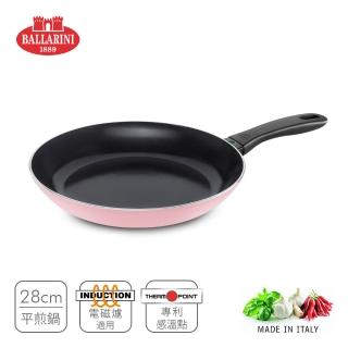 【Ballarini 班樂尼】義大利製CAPRERA陶瓷不沾鍋平煎鍋/平底鍋28cm-櫻花粉(德國雙人牌集團官方直營)