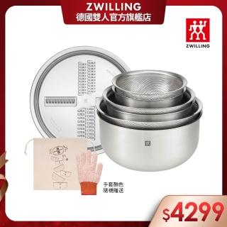 【ZWILLING 德國雙人】Prep不鏽鋼多功能瀝水刨絲調理盆7件組16/20/24cm附包/手套(德國雙人牌集團官方直營)