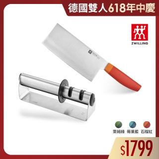 【ZWILLING 德國雙人】Now S中式片刀/廚刀18cm+磨刀器(德國雙人牌集團官方直營)