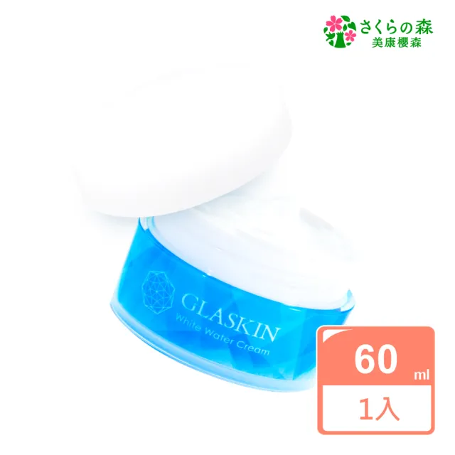 【美康櫻森】可芮絲全效水凝霜(七秒亮白霜)