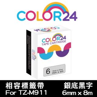 【Color24】for Brother TZ-M911/TZe-M911 銀底黑字 副廠 相容標籤帶 寬度6mm(適用 PT-H110 / PT-P300BT)