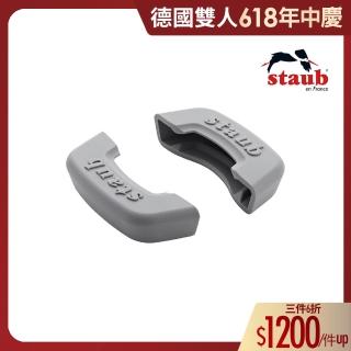 【法國Staub】長方型矽膠鍋把手2入組-灰色(德國雙人牌集團官方直營)