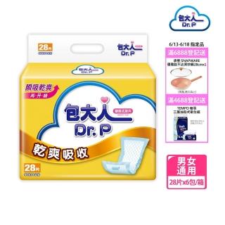 【包大人】乾爽吸收 替換式尿片50*24cm(28片x6包/箱購 搭配成人紙尿褲)
