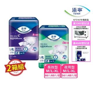 【添寧】新升級 長效/夜用型成人紙尿褲M/L-XL 兩箱組(6包/箱購 黏貼型)