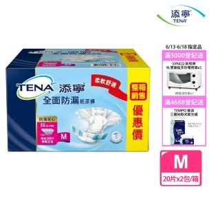 【添寧】全面防漏成人紙尿褲/尿布M(20片x2包/箱購 黏貼型)