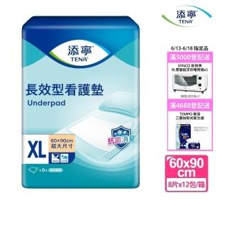 【添寧】長效型抑菌看護墊XL(8片x12包/箱購)