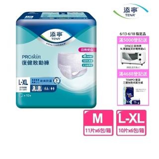 【添寧】復健敢動褲M/L-XL(11片x6包/10片x6包 箱購 褲型成人紙尿褲/復健褲)