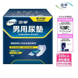 【添寧】男用尿墊/防漏尿用 護墊Lv.2 量多型(10片×6包/箱購)