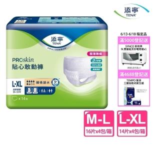 【添寧】貼心敢動褲M-L/L-XL(16片x4包/14片x4包 箱購 褲型成人紙尿褲/復健褲)