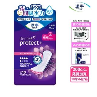 【添寧】護妳墊/防漏尿用 護墊 夜用型(10片×6包/箱購)