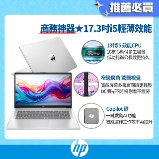 【HP 惠普】17吋 i5-1334U 輕薄效能筆電(17-cn3042TU/16G/512G SSD/Win11/星河銀)