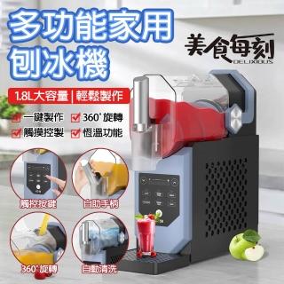 【EARISE 雅蘭仕】碎冰機 多功能家用小型刨冰機 全自動臺式雪融機(商用大容量冰沙機/溫度調節)