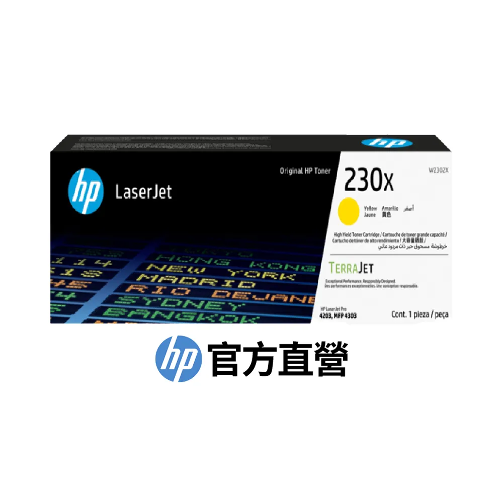 【HP 惠普】官方直營 Laser 230X 黃色原廠碳粉匣(W2302X)(4203dn/4303dw/4303fdw)