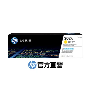 【HP 惠普】官方直營 202A LaserJet 黃色碳粉匣(CF502A)(M254nw/M254dw/M254dn/M280nw/M281fdn/M281fdw)