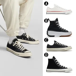 【CONVERSE】帆布鞋 運動鞋 低筒/高筒 1970S 男女 A-162062C B-166800C C-162058C D-162050C 精選四款