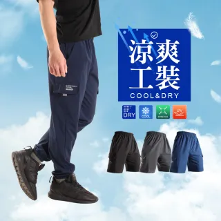 【JU SHOP】買一送一!男女涼爽工裝短褲 速乾極薄 休閒短褲 工作褲(運動短褲/運動褲/工裝褲/彈力/輕量/防曬)