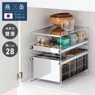 【A＆i】日本製不鏽鋼雙層抽屜式廚房下水槽收納架 28.6cm(水槽下空間收納神器/浴室收納)