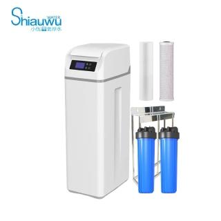 【shiauwu 小伍淨水】SR-150Z 全戶軟水/全屋軟水/軟水機(20吋大胖/安裝到位)