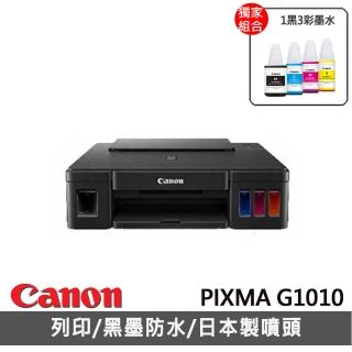 【Canon】官方直營 搭1組1黑3彩墨水★PIXMA G1010 單功能連續供墨印表機