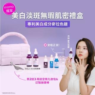 【理膚寶水】年中慶限定★momo獨家★美白淡斑無瑕肌密禮盒組(MELA B3 淡斑淨亮精華)