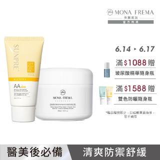 【荷麗美加】光護防曬舒緩家用組 AAL零油光水防曬60ml+冰河舒緩凝膠200ml