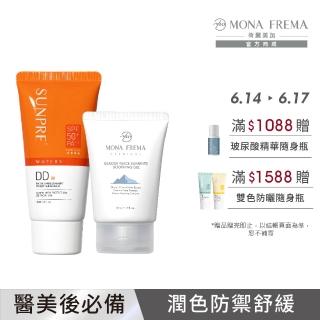 【荷麗美加】光護防曬舒緩旅行組 DD潤澤水防曬60ml+冰河舒緩凝膠50ml