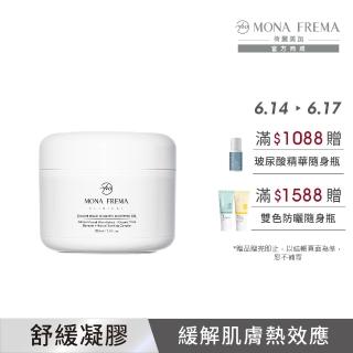 【荷麗美加 官方直營】冰河微量元素舒緩凝膠200ml(釋熱舒緩 曬後緩解 臉部保養)