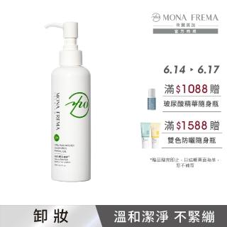 【荷麗美加 官方直營】UPA純淨水植萃控油洗卸凝膠200ml(油痘肌 御用洗卸)
