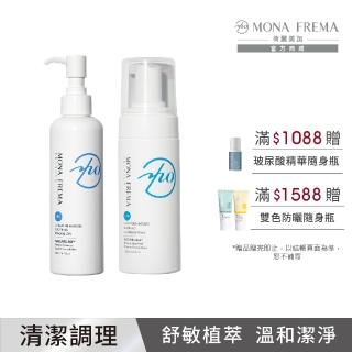 【荷麗美加 官方直營】UPA純淨水植萃舒緩淨膚組(舒緩洗卸200ml+舒緩泡沫150ml)