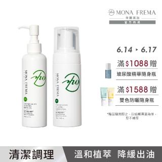 【荷麗美加 官方直營】UPA純淨水植萃控油淨膚組(控油洗卸200ml+控油泡沫150ml)