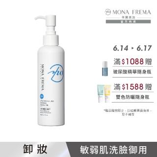 【荷麗美加 官方直營】UPA純淨水植萃舒緩洗卸凝膠200ML(敏弱肌 御用洗卸)