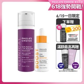 【寶拉珍選】早C晚A明星修護組★C15縮時亮白抗氧精萃+0.3%A醇+2%補骨脂酚精華乳