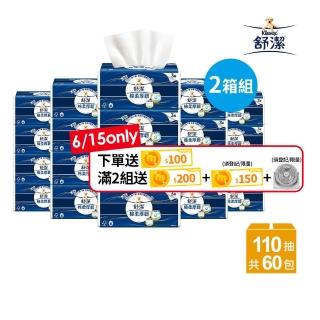 【Kleenex 舒潔】棉柔厚韌三層抽取衛生紙 110抽x30包/*2箱