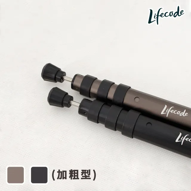 【LIFECODE】鋁合金可伸縮12邊形營柱90-280cm-鈦色/黑色