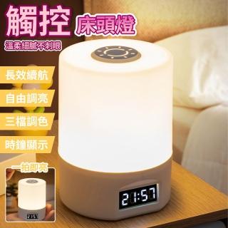 【伊德萊斯】LED觸控小夜燈 時鐘顯示 USB充電戶外氛圍燈 床頭燈 起夜哺乳燈 護眼檯燈