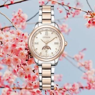 【CITIZEN 星辰】永恆韶光優雅氣質月相光動能電波女錶 玫瑰金(EE1005-54W/29mm)