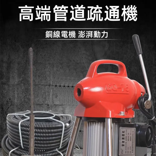 30.5米電動管道疏通器通下水道疏通機(轉速高/動力足/低噪音)