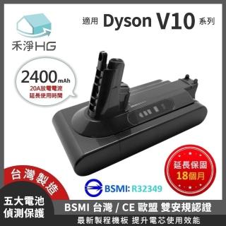 【禾淨家用HG】Dyson戴森 適用V10/SV12.SV27系列 DC1025 2400mAh 副廠配件 鋰電池(臺灣製造 保固18個月)