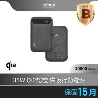 【idmix】Q10 Pro II Qi2 10000mAh 35W Magsafe磁吸無線行動電源(qi2認證 全面升級)