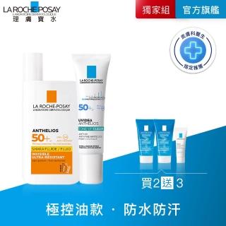 【理膚寶水】控油防曬雙星組★安得利清爽極效夏卡防曬液50ml+全護極致抗油光防曬亮白乳 30ml C(防水防汗)