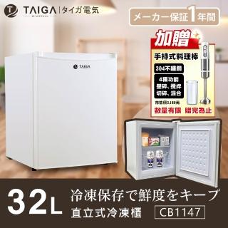 【TAIGA 大河】32L節能迷你桌上型右開直立式冷凍櫃(CB1147 白)