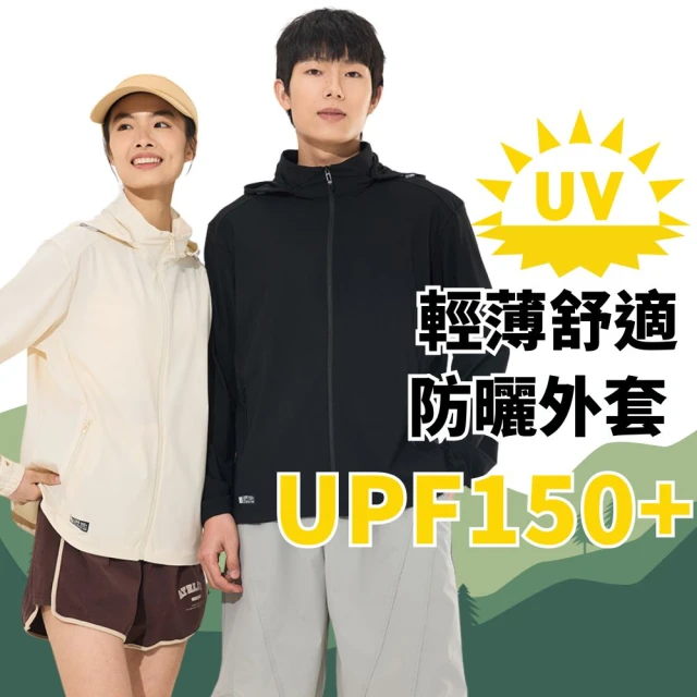 防曬衣